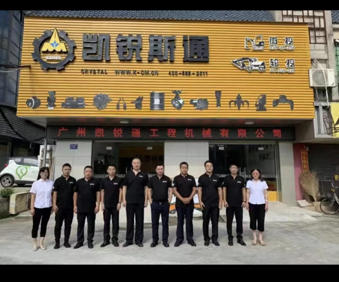 Trung Quốc Guangzhou Kairuitong Construction Machinery Co., Ltd.